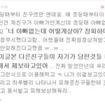 증거有)☆★☆믿었던 친구가 사기꾼★☆★