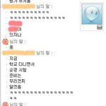 ★연예인 <b>특례</b> 디스한 내 친구(사진 有)★