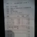 ++<b>명동</b> 아그라++바퀴벌레30%할인받았습니다.