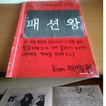 사진有)★★★패션왕,이런친구가잇어 행복해요★★★