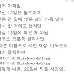 수정)엘프에게 맞았다는 남팬분 봐주세요.