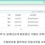 ★☆내일시험보러가시는분들 꼭보기☆★