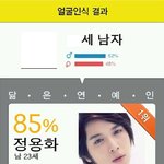 난 <b>얼굴</b>인식 <b>정용화</b>지롱.