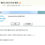 이것 <b>에러</b>좀 고쳐봐
