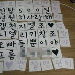 ♥♥♥<b>틴탑</b> 500일이벤트했어요♥♥♥