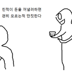 ☆★☆<b>친척</b>분들 용돈주실떄 개공감 ☆★☆