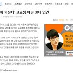['담배피운다'고교생 때린 30대 입건]뉴스를 보고