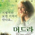 [여행] 로즈말이의 무서운 이야기