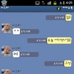★(사진有)여동생과의 카톡★
