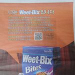 메트로 신문에 <b>위트</b>빅스가 나왔어요ㅋㅋㅋ