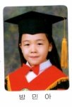 걸스데이 <b>민아</b> 알고보니유치원때친구였음(+사진추가)