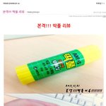 약빤 블로거의 <b>딱풀</b> 리뷰 ㅋ