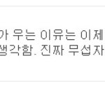 어느 여자가 결혼식에서 우는 신부를 이렇게 생각한데요.