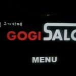 [<b>분당</b>/성남 모란맛집] 데이트장소 분위기있는 고기카페**<GOGI...