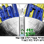 <b>우물</b>안 개구리가 되지 말자