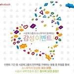 시공북그룸에서 하는 이벤트 추천합니다 ^^