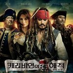 캐리비안의 <b>해적</b>vs해리포터
