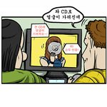 재미있는<b>만화</b>4^^