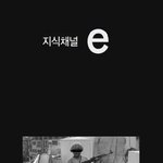 이 <b>소년</b>을 아십니까?