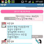 ★★★★★고등학교 <b>진학</b>을 앞둔나에게 아빠가..★★★★★★