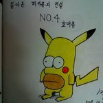 호머<b>심슨</b>+피카츄
