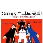 ● 한미  fta 날치기 <b>법안</b> 폐기가능 !! ●