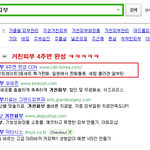 아~ 대박.. 네이버.. 키워드광고!! 거친피부를 만들어준다!