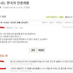 어이없는 <b>인종</b>차별ㅋㅋㅋ