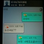 사진有★☆충격<b>그</b>자체!이런문자받아보셨어요?!☆★