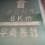 ★갓쓰고 서울에서 부산까지 가시는 글쓴이님 봐주세요 ★
