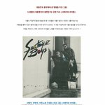 서태지와아이들을 되돌아볼 수 있는 <b>mnet</b> 문나이트90