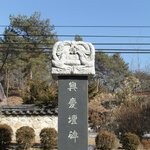 알려지지 않은 고려의 충신 이원계