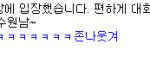 내 친구의 미칠듯한 가가라이브 ㅋㅋㅋㅋㅋ