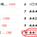 ★★(후기)매일같은<b>버스타</b>는 누나에게 내번호를 ㅋㅋㅋㅋ주인공 흔남군과...