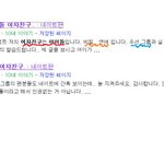 ((사진有))★★원더걸스 <b>선예</b>남자친구 알거같아요!