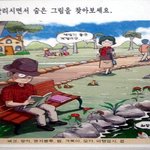 ººººº숨은그림<b>찾기</b>ºººººººººººººººº
