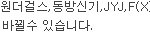 ★☆★☆동방신기5명<b>합동</b>공연?!★☆★☆