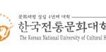 누가 대한민국의 <b>전통</b>문화를 이끄는가 (사진有 약간 스압주의)