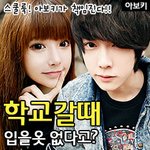 <b>아보</b>키 얼짱의 쇼핑몰 광고의 실체(까진아니공 ㅋㅋㅋㅋ)