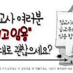 ★필독★한국인이라면꼭보세요.우리나라교육<b>실태</b>★★