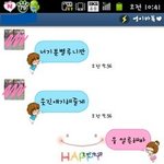 [사진有] ★★★★★ '카톡'으로 '톡'쓰는 친구★★★★★