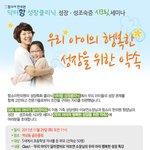 아이들 작은 키가 고민인 분들 <b>주목</b>