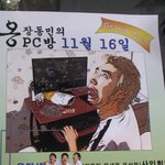 장동민 <b>pc</b> 방
