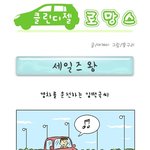 어느 <b>세일즈</b>왕의 비화[웹툰]