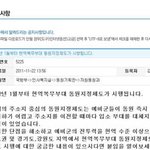 ★★ 예비군 훈련.. <b>자대</b>로 간다네요★★