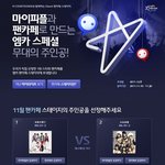 소시 vs 보이프렌드 이 대결의 <b>승자</b>는 뉴규?