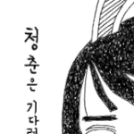 미친 바람!