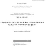 ?용준형카톡사건<b>진실</b>?(펌+스압주의)