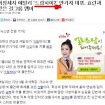 ★★★어쩌다본 "드림하이2"기사 <b>오타</b>★★★★