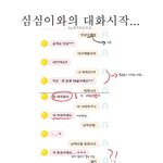 ㅋㅋㅋㅋㅋㅋㅋㅋ심심이의 성<b>정체</b>성ㅋㅋㅋㅋㅋㅋㅋㅋㅋㅋㅋㅋㅋㅋ